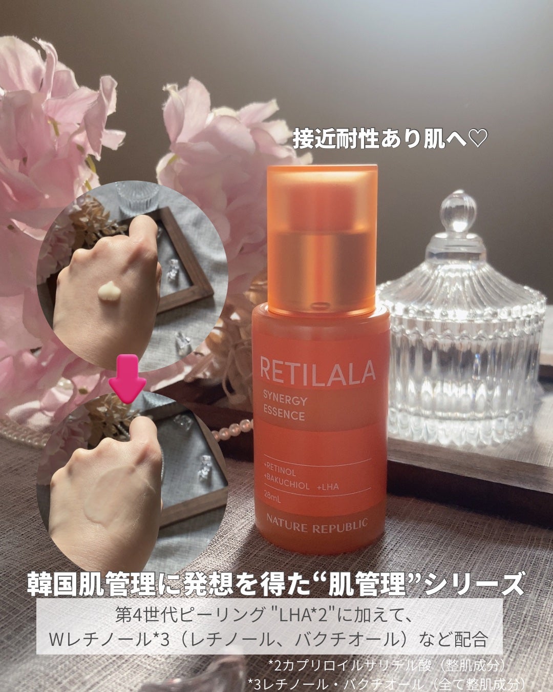 レチララ 美容液/ネイチャーリパブリック/美容液を使ったクチコミ(3枚目)