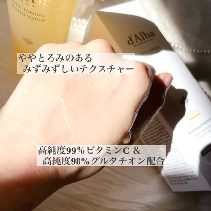 ビタトーニングセラムトナー/ダルバ/化粧水を使ったクチコミ(3枚目)
