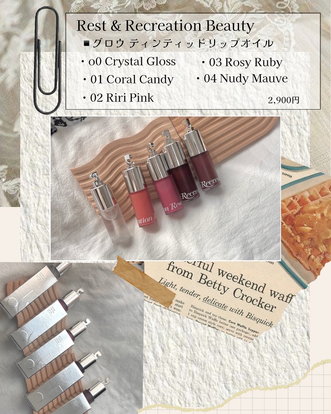 GLOW TINTED LIP OIL/Rest & Recreation BEAUTY/リップオイルを使ったクチコミ（2枚目）