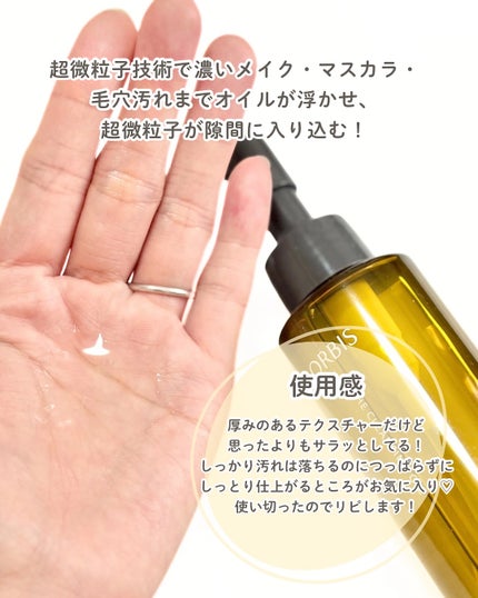 オルビスユー トリートメントプライマー/オルビス/化粧下地を使ったクチコミ(3枚目)