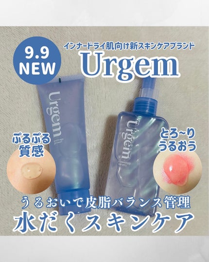 ウルジェム 水ジェルゴマージュ洗顔/Urgem/その他洗顔料を使ったクチコミ(1枚目)