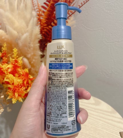 ラックス スーパーリッチシャイン リラックスナイトケア まとまりヘアミルク/LUX/ヘアミルクを使ったクチコミ(2枚目)