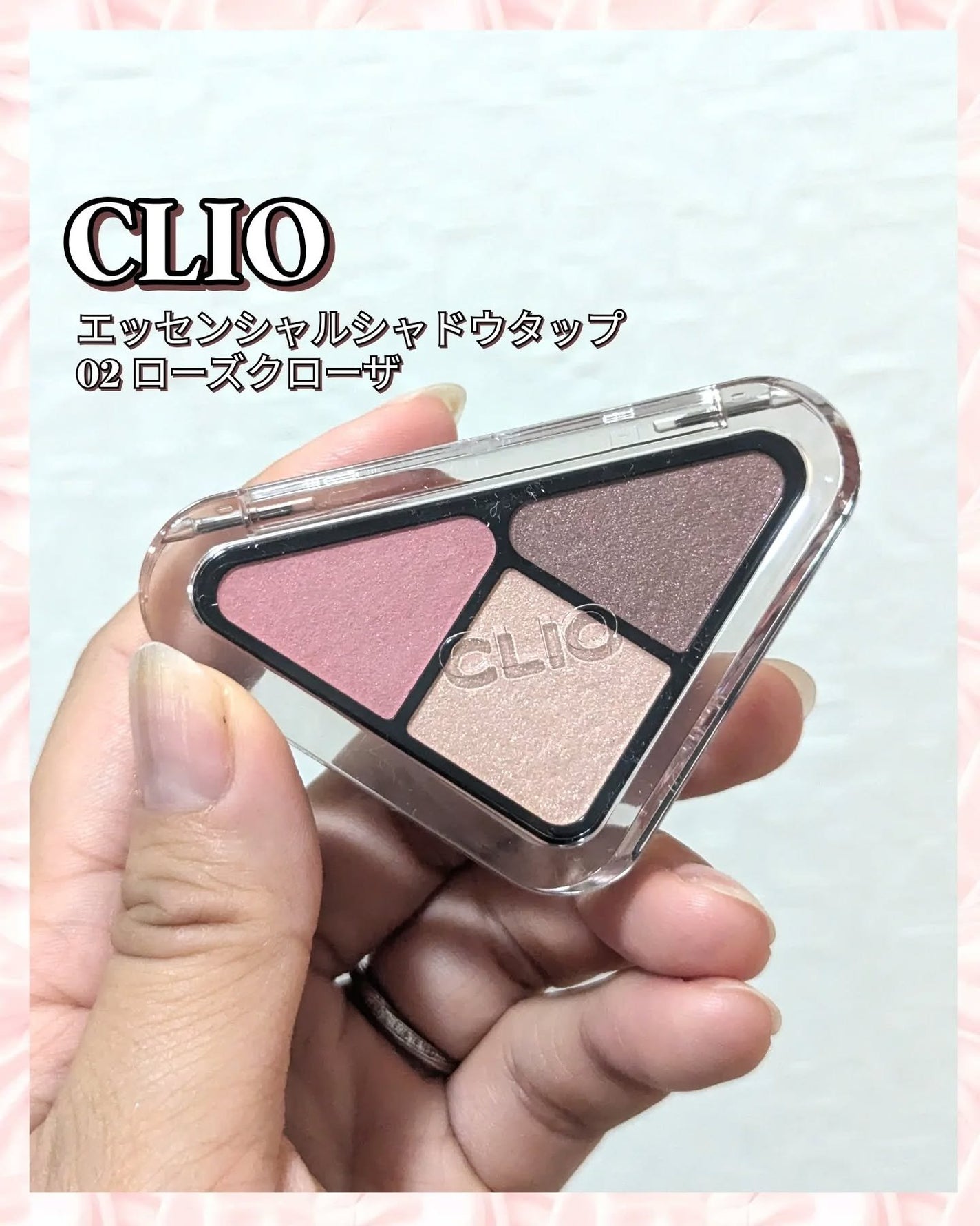 エッセンシャル シャドウ タップ/CLIO/アイシャドウパレットを使ったクチコミ(1枚目)