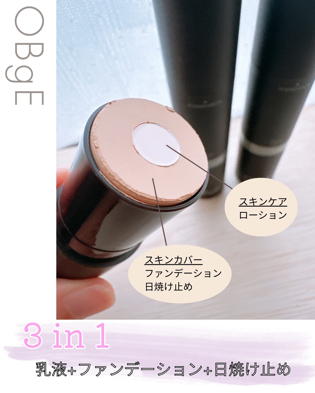 オブジェ ナチュラルカバーファンデーション SPF50+ PA++++/オブジェ/その他ファンデーションを使ったクチコミ(2枚目)