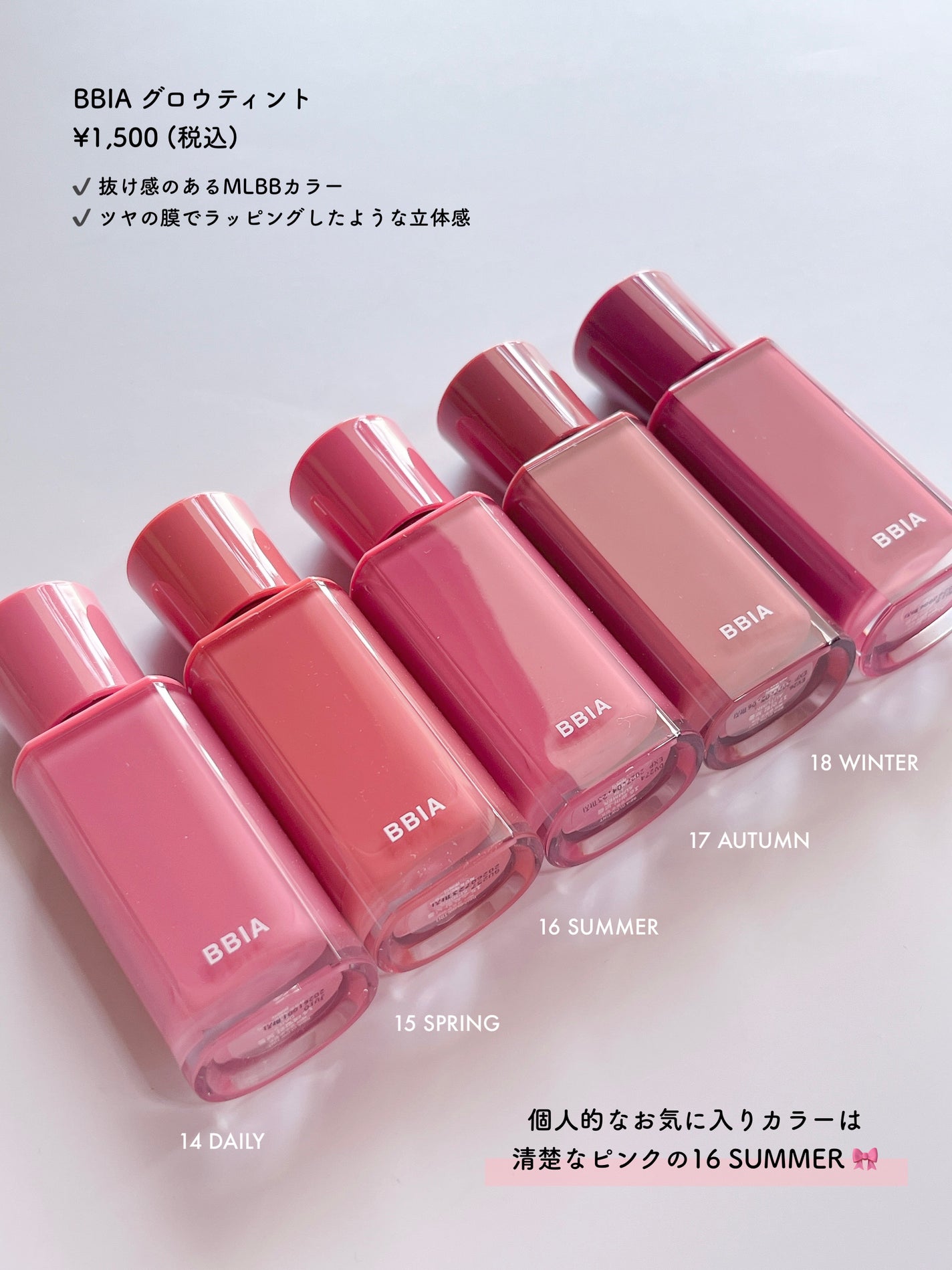 グロウティント/BBIA/口紅を使ったクチコミ(2枚目)