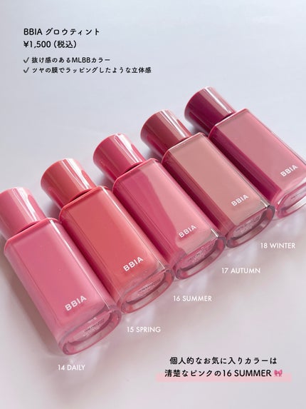 グロウティント/BBIA/口紅を使ったクチコミ(2枚目)