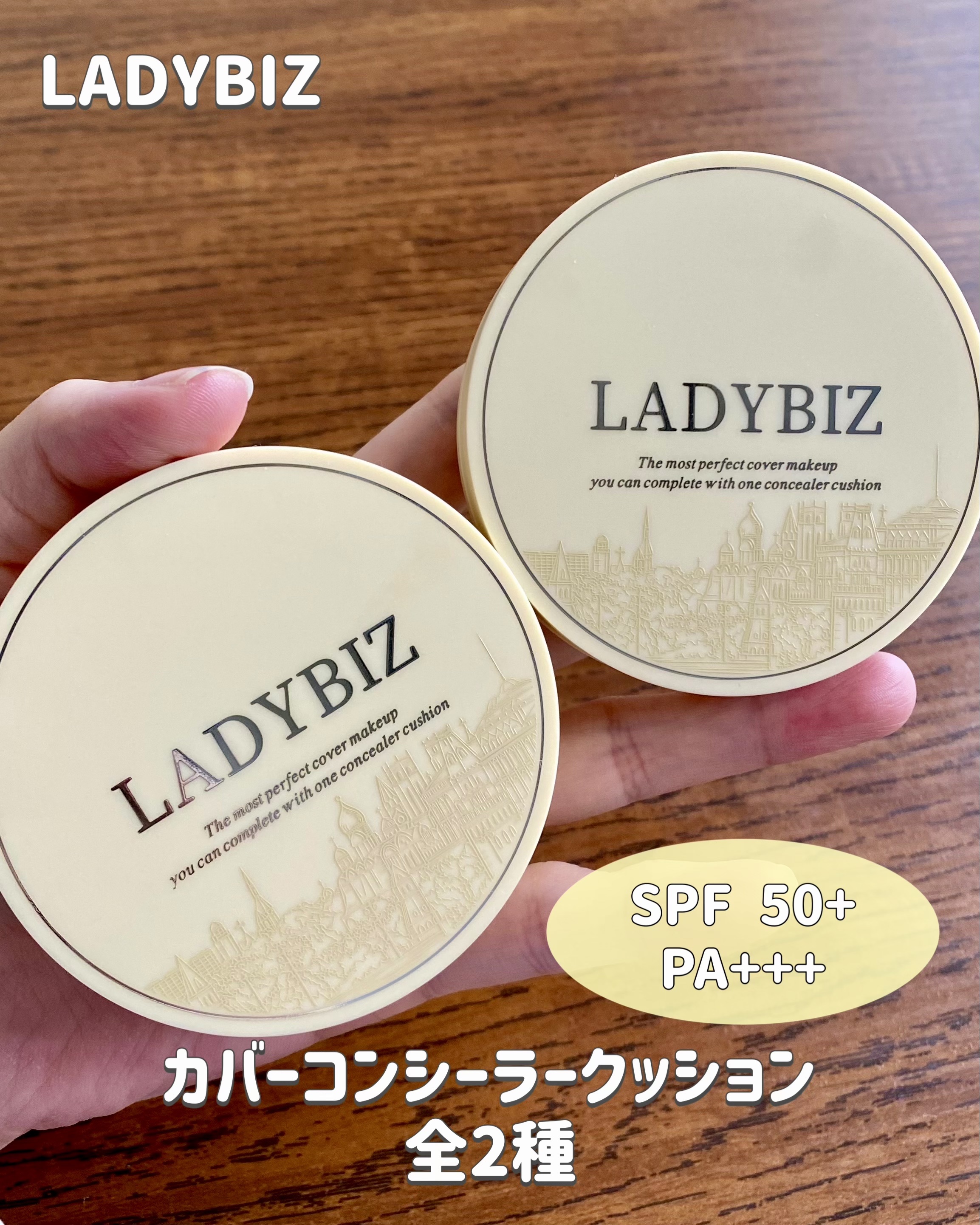 シティーガールムードコレクションコンシーラークッション/LADYBIZ/クッションファンデーションを使ったクチコミ（1枚目）