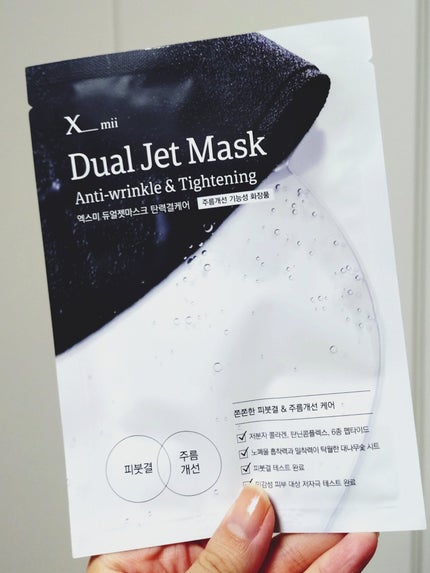 デュアルジェットマスク/xmii/シートマスク・パックを使ったクチコミ(1枚目)
