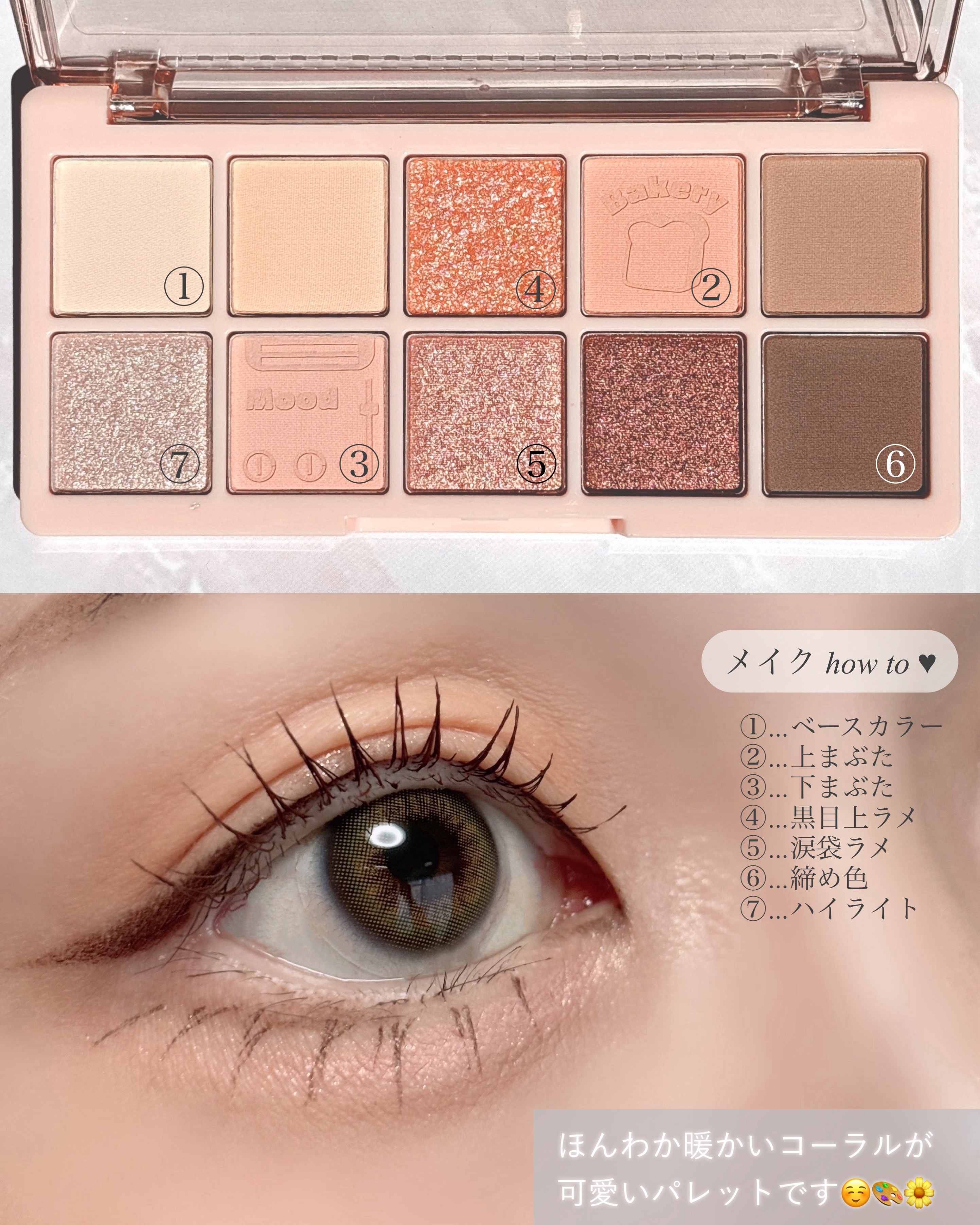 ムードアイズシャドウパレット/INGA/アイシャドウパレットを使ったクチコミ（2枚目）