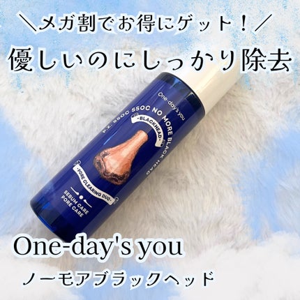 ノーモアブラックヘッド(ノーズピーリング)/One-day's you/スクラブ・ゴマージュを使ったクチコミ(1枚目)