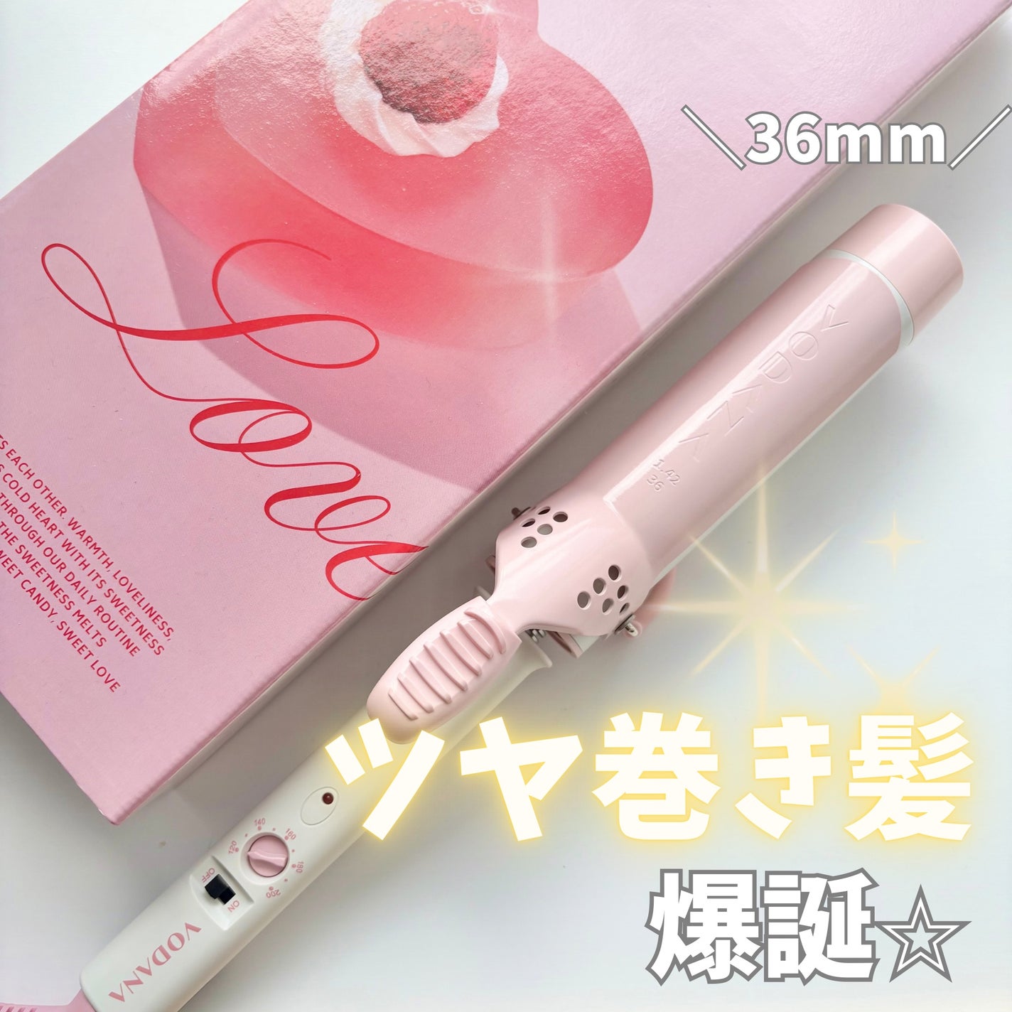 グラムウェーブ カーリングアイロン 36mm/40mm/VODANA (ボダナ)/カールアイロンを使ったクチコミ(1枚目)