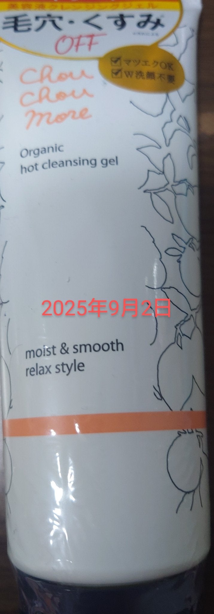 しっぽっぽ on LIPS 「【自分用のメモ】一枚目2025年5月11日〜2025年9月2日..」(2枚目)