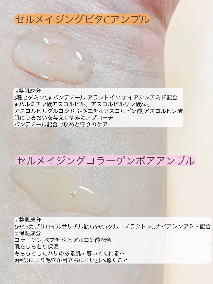 セルメイジング ビタC ブライトニングアンプル/Torriden/美容液を使ったクチコミ（3枚目）