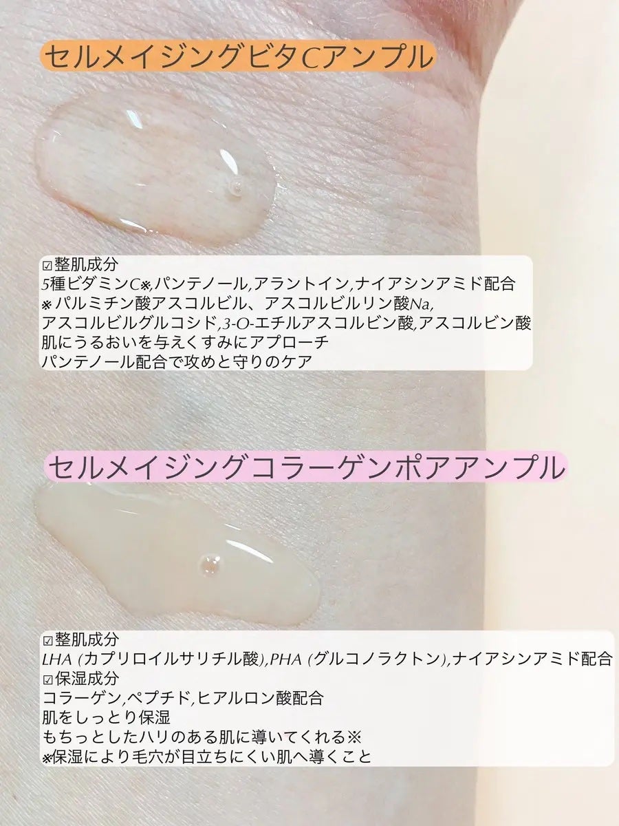 セルメイジング ビタC ブライトニングアンプル/Torriden/美容液を使ったクチコミ(3枚目)