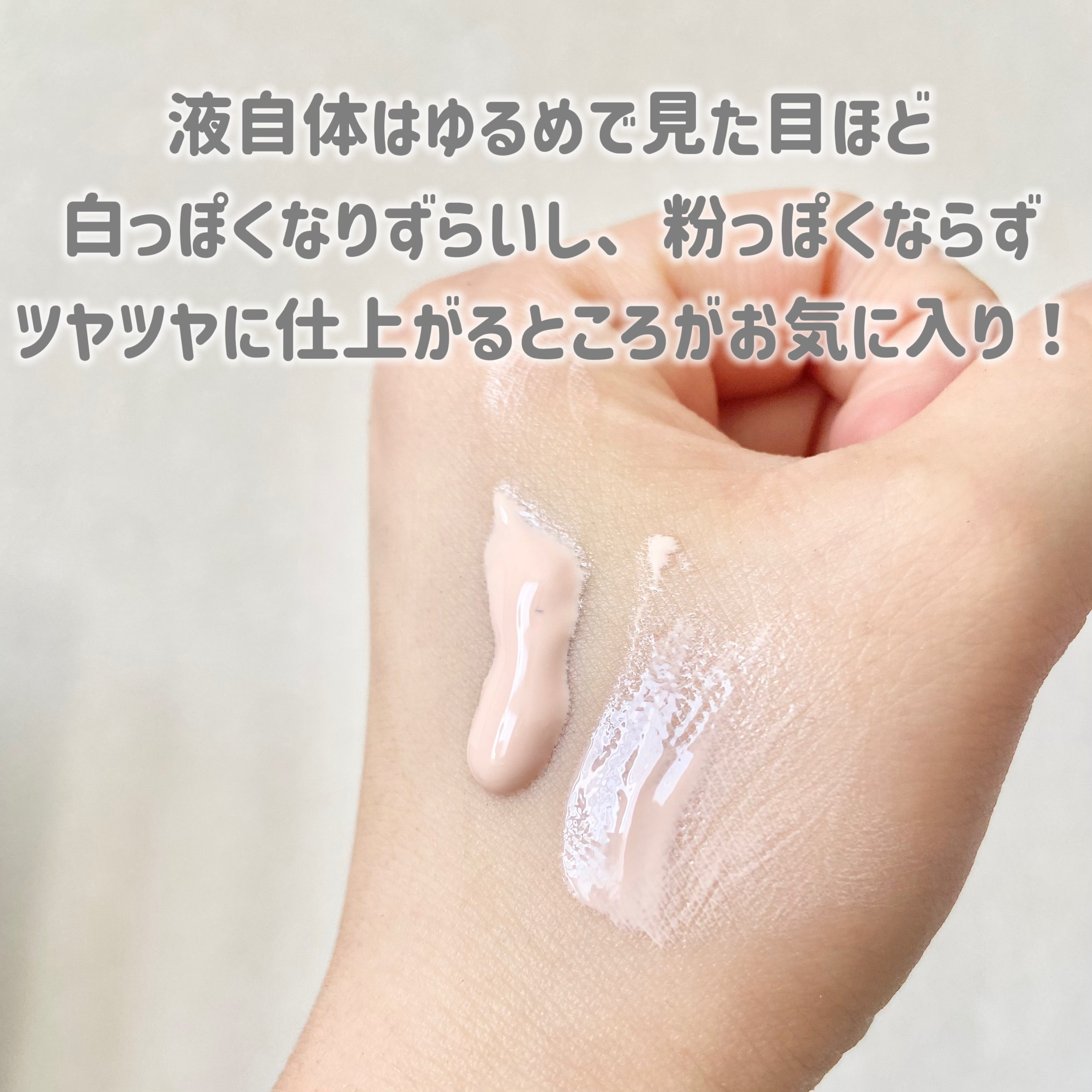 ウォータフルトーンアップサンクリーム/ダルバ/日焼け止めクリームを使ったクチコミ（3枚目）