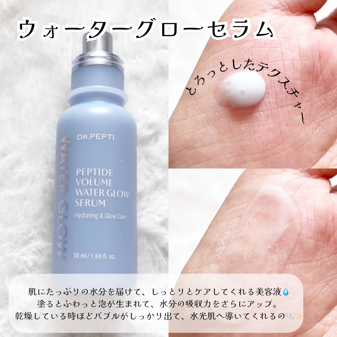 ペプチドボリュームマスタートナー/DR.PEPTI/ブースター・導入液を使ったクチコミ(3枚目)