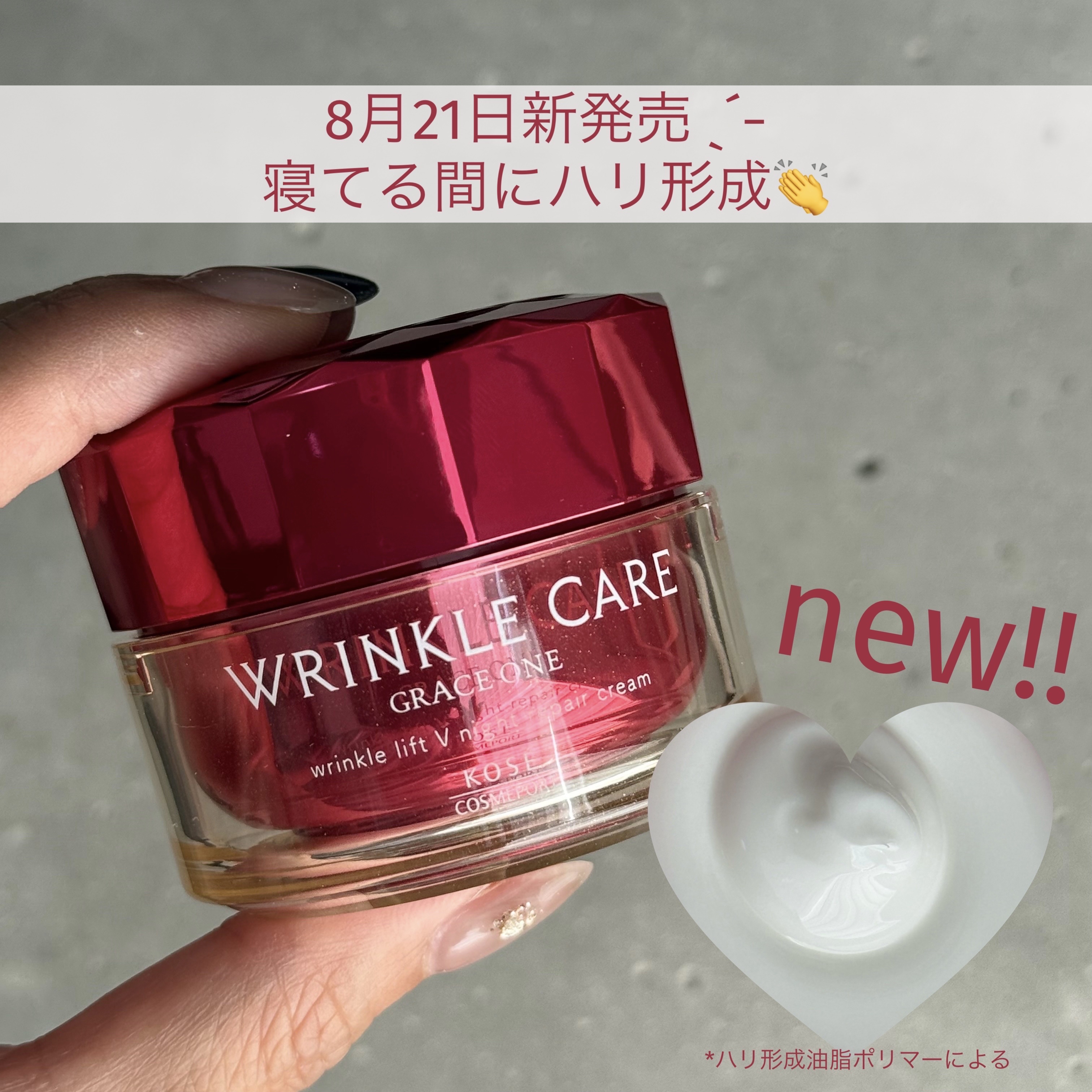 グレイス ワン リンクルケア リンクルリフトＶ ナイトリペアクリーム/グレイスワン/フェイスクリームを使ったクチコミ（1枚目）