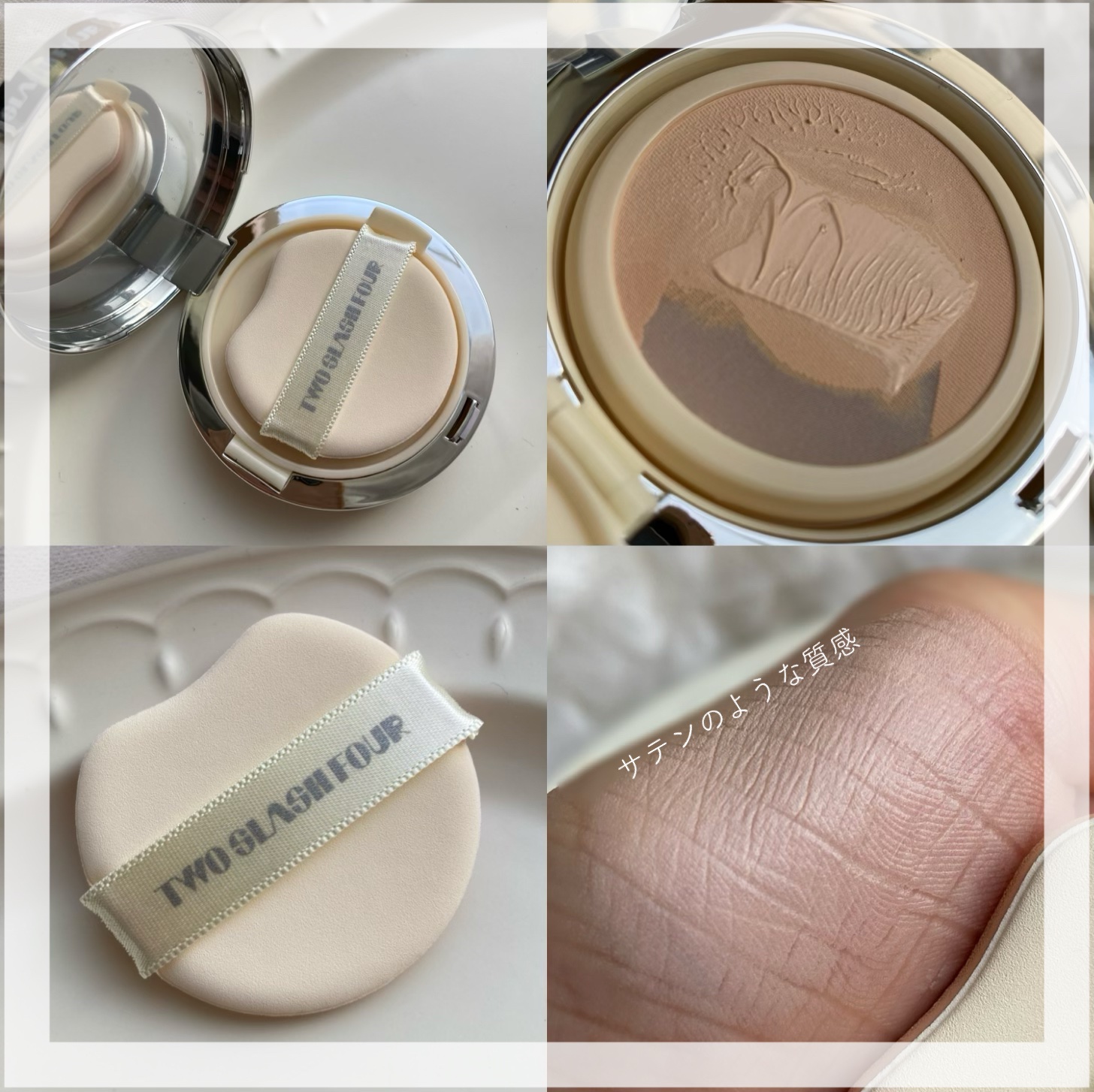 エンジェリックサテンクッション/TWO SLASH FOUR/クッションファンデーションを使ったクチコミ（3枚目）