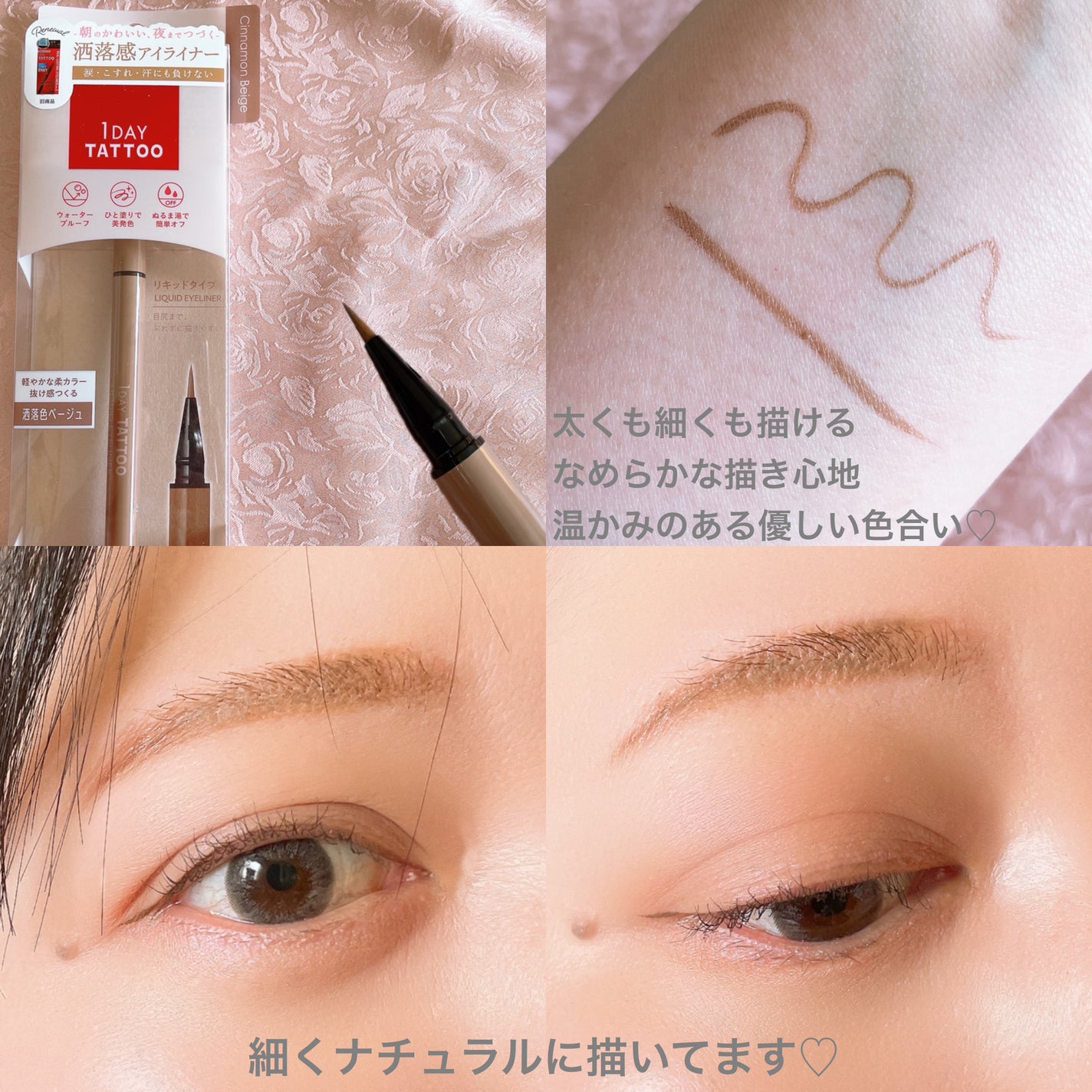 1DAY TATTOO リキッドアイライナー/K-パレット/リキッドアイライナーを使ったクチコミ(3枚目)