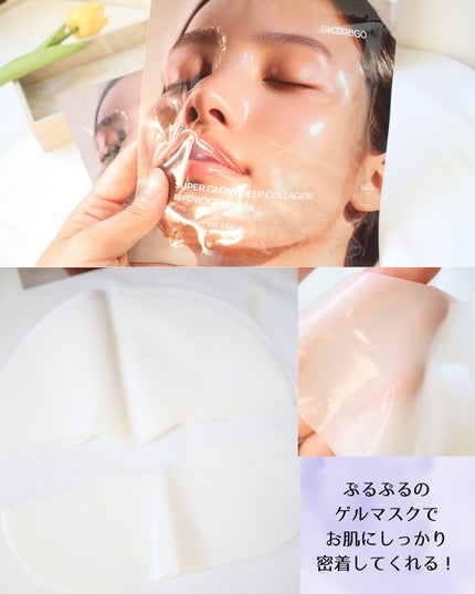 SUPER GLOW DEEP COLLAGEN BUBBLE SERUM/SKINEGO/美容液を使ったクチコミ(3枚目)