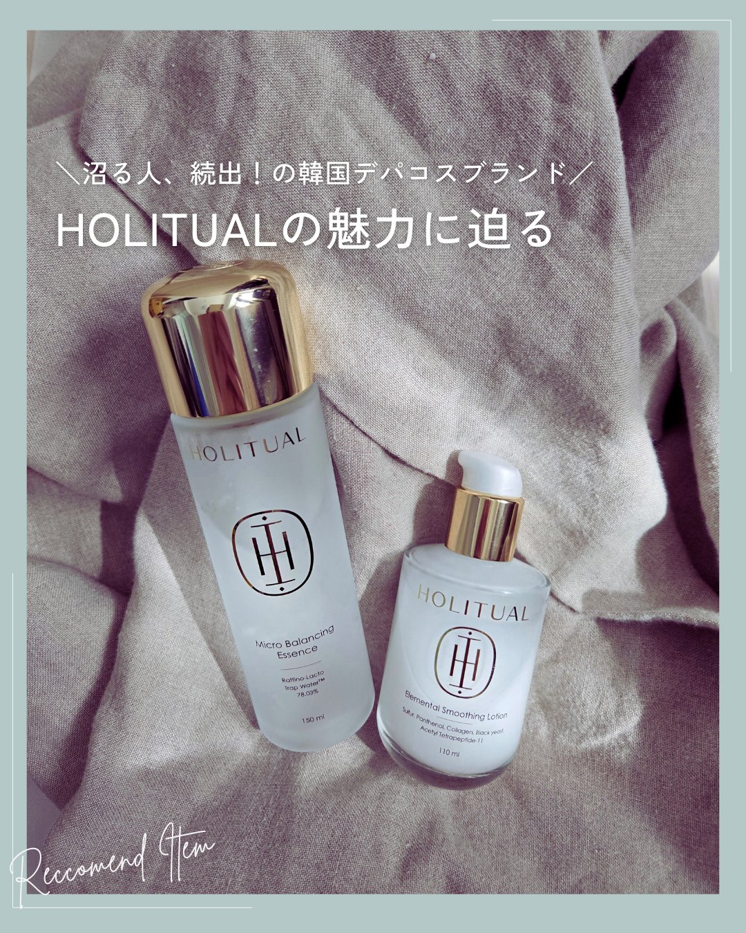 HOLITUAL | 定番から新作まで人気おすすめ商品のクチコミを