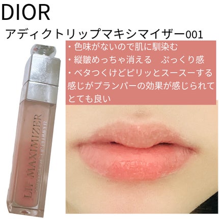 ディオール アディクト リップ マキシマイザー/Dior/リップグロスを使ったクチコミ(3枚目)