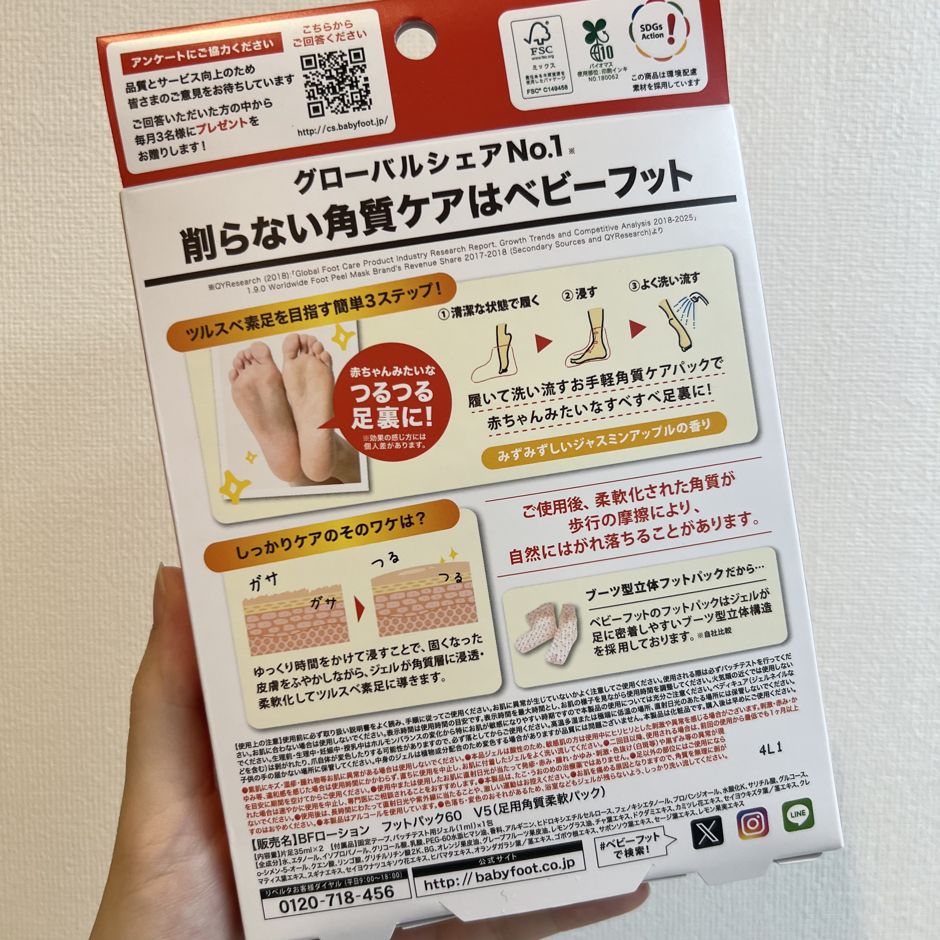 イージーパックDP60分タイプ/ベビーフット/レッグ・フットケアを使ったクチコミ（2枚目）