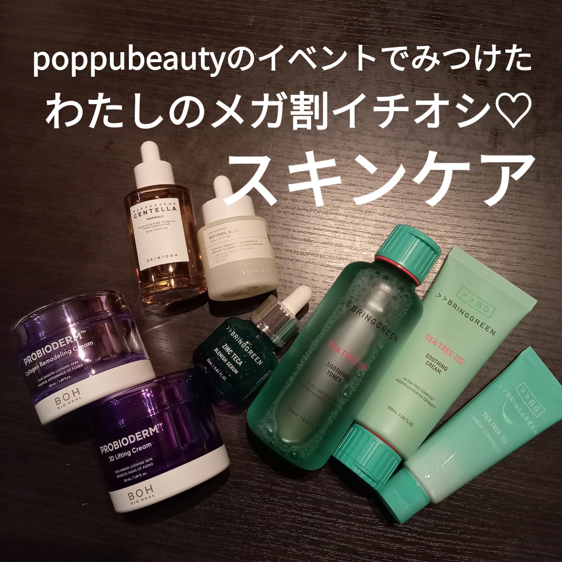 センテラ アンプル/SKIN1004/美容液を使ったクチコミ（1枚目）