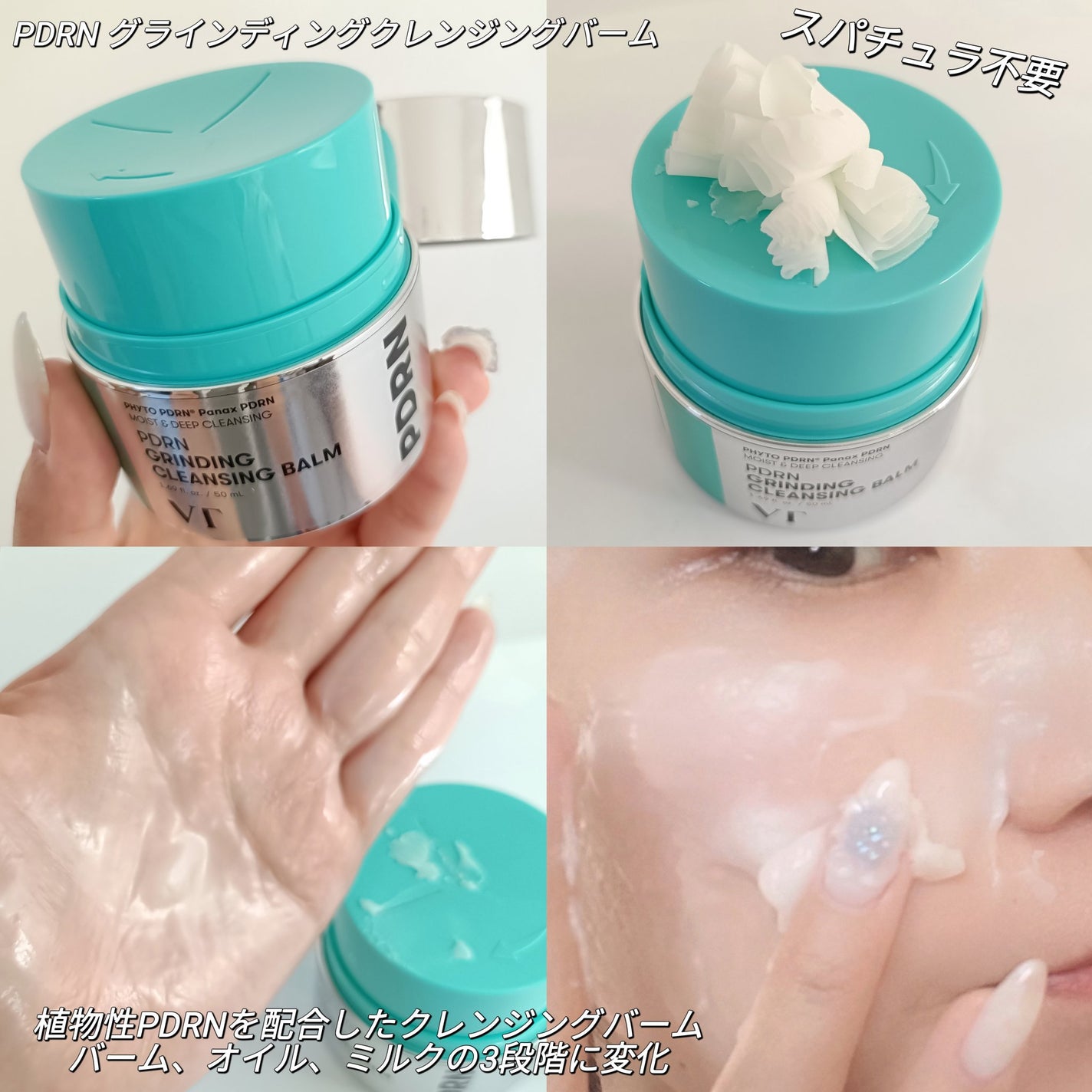 みるき フォロバ100 on LIPS 「VT様からPRで頂いたPDRNで夏のふっくら毛穴セット🏖️鏡ず..」(4枚目)