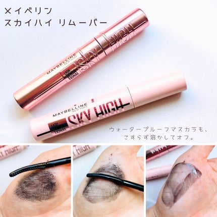 スカイハイ/MAYBELLINE NEW YORK/マスカラを使ったクチコミ(4枚目)