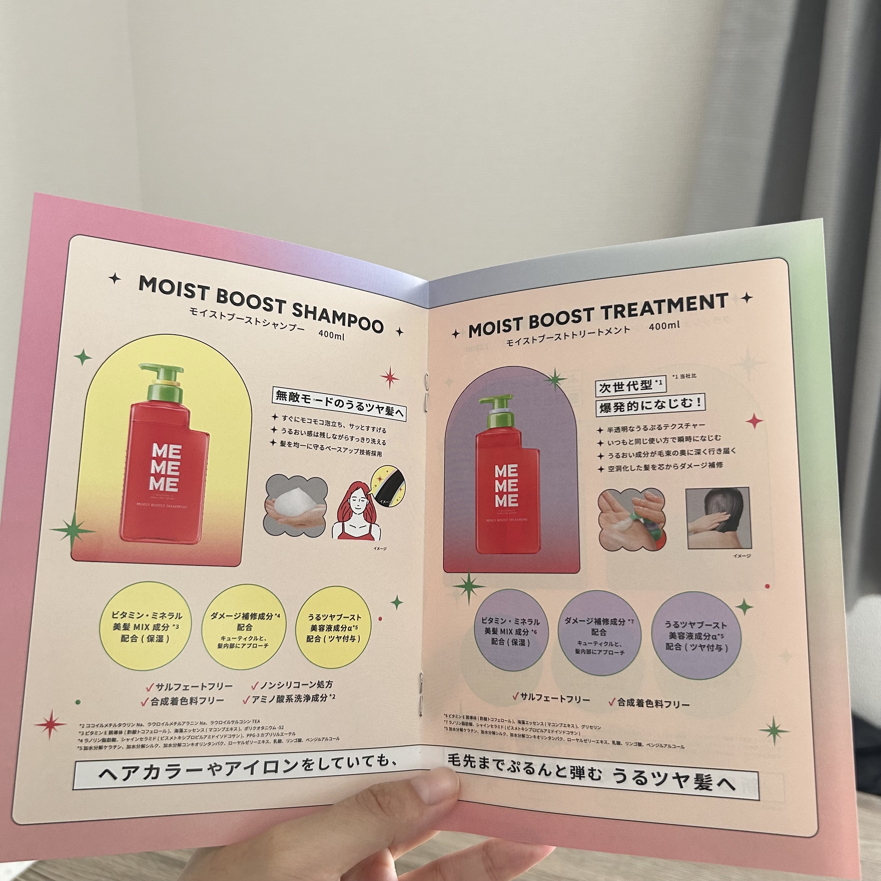 モイストブーストシャンプー／モイストブーストトリートメント/MEMEME/市販シャンプーを使ったクチコミ（2枚目）