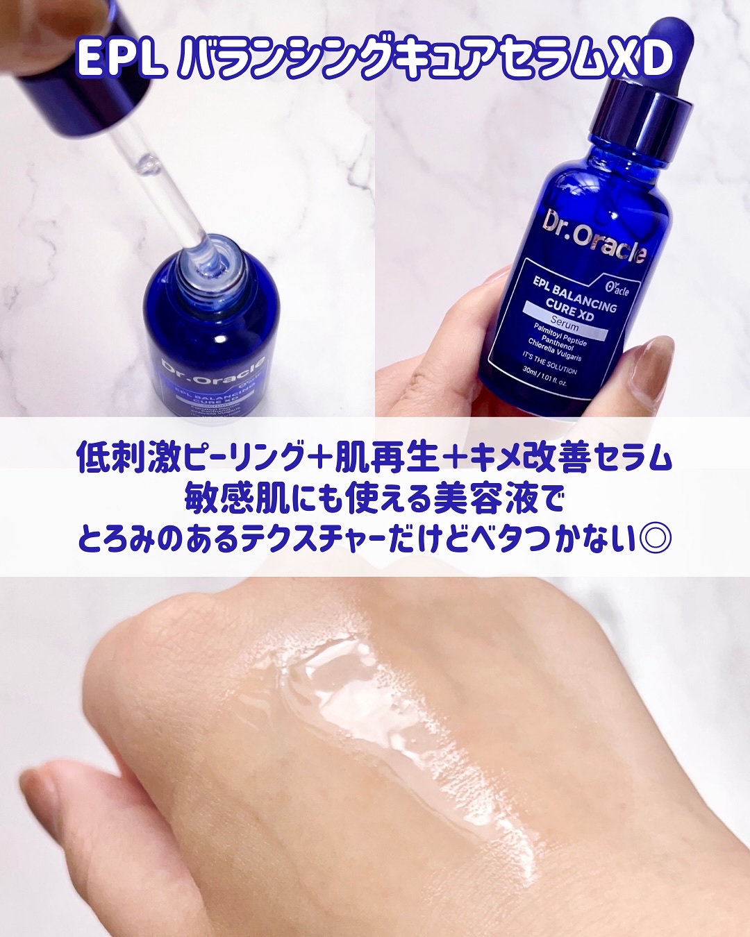 EPL キュアクリームXD/Dr.Oracle/フェイスクリームを使ったクチコミ（2枚目）