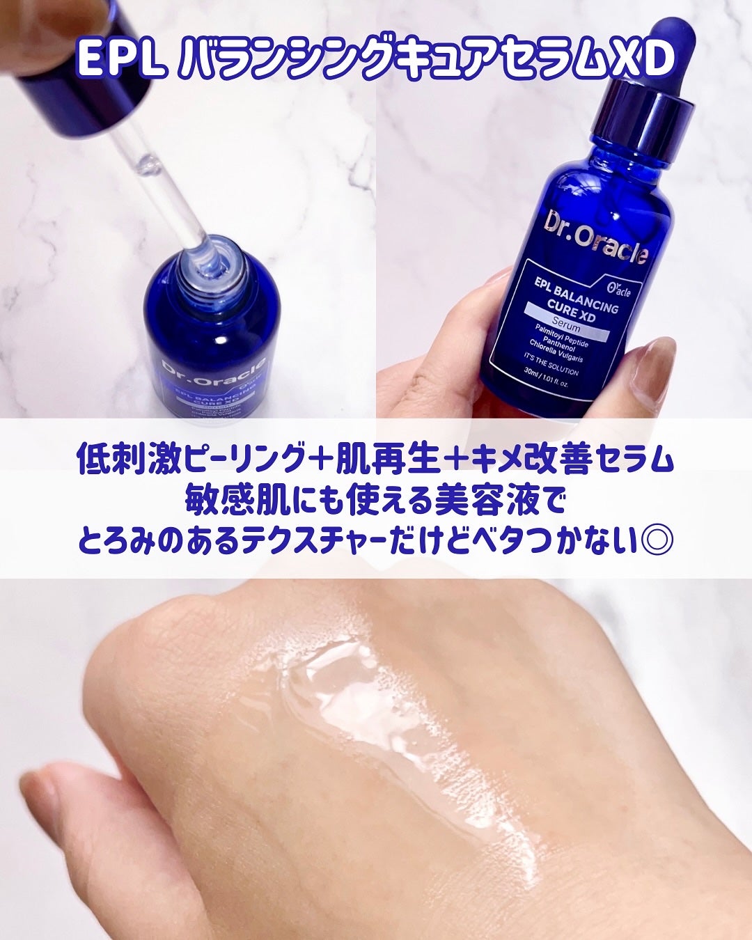 EPL キュアクリームXD/Dr.Oracle/フェイスクリームを使ったクチコミ(2枚目)