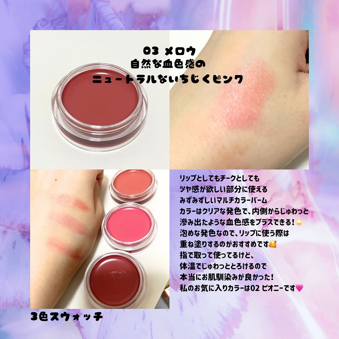 Arti Spread Color Balm/SON&PARK/リップグロスを使ったクチコミ（3枚目）