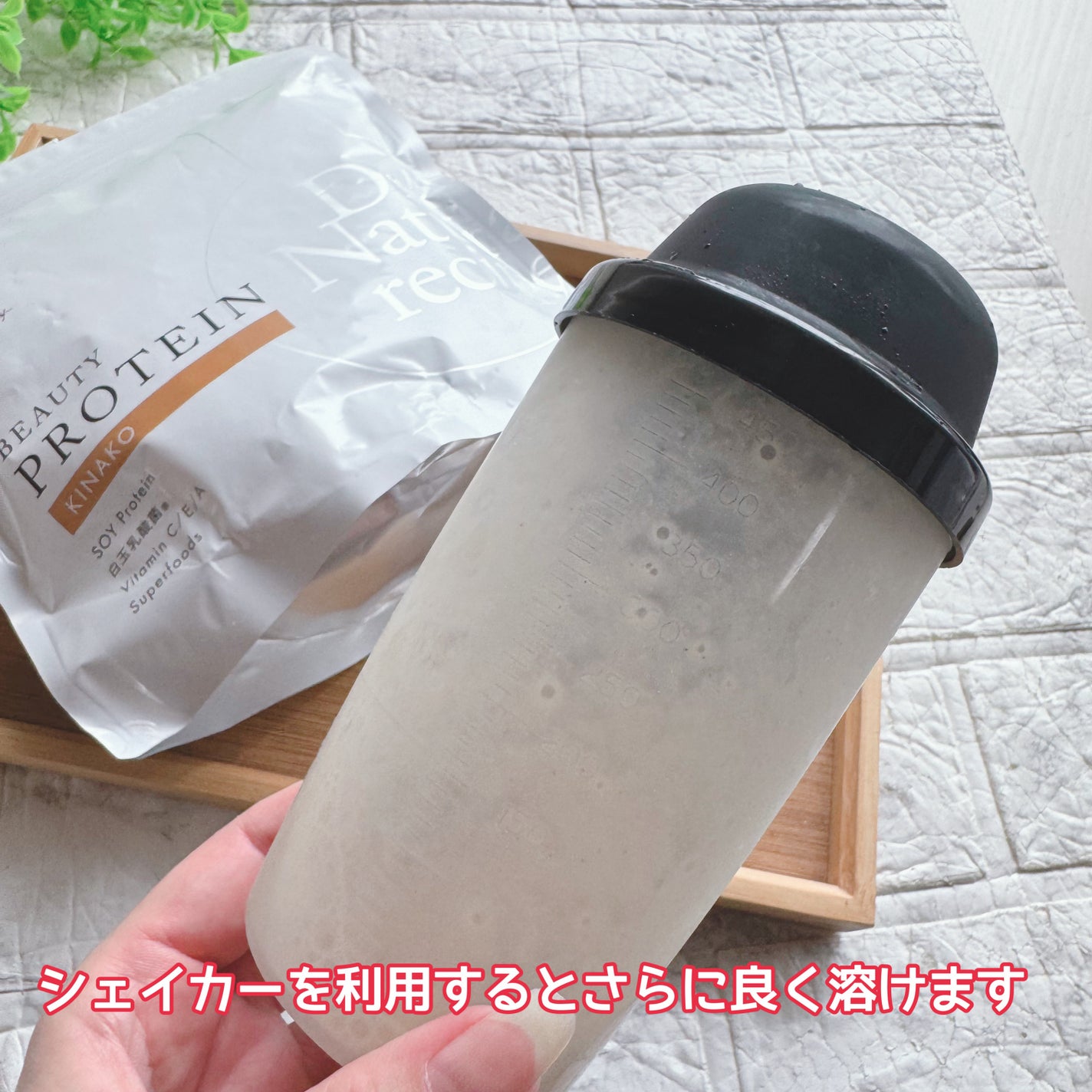 ドクターズナチュラルレシピ 美容プロテイン/ドクターズ ナチュラル レシピ/ソイプロテインを使ったクチコミ(4枚目)