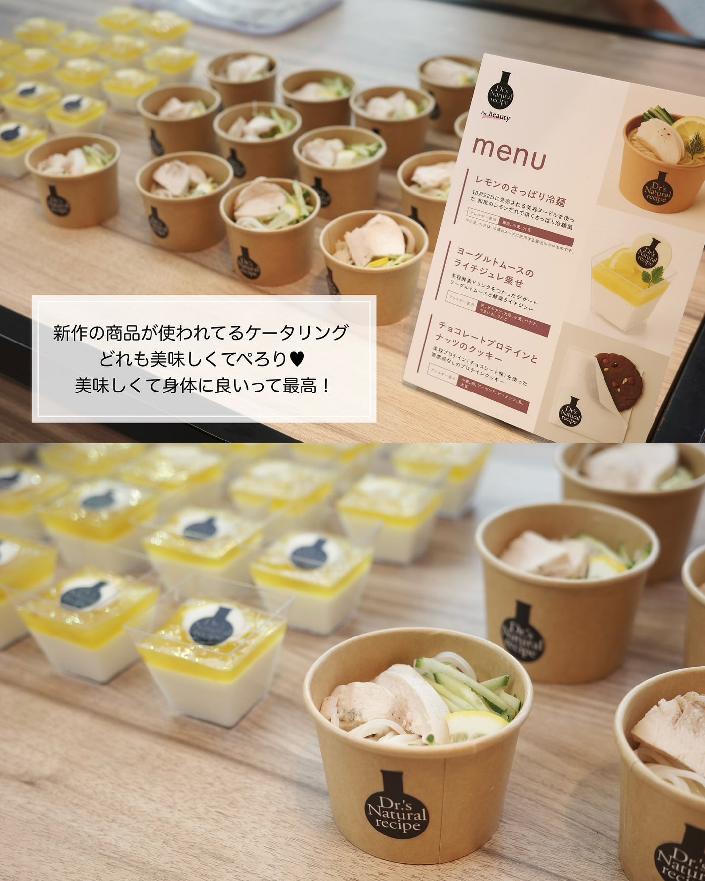 ドクターズナチュラルレシピ 美容プロテイン/ドクターズ ナチュラル レシピ/ソイプロテインを使ったクチコミ(3枚目)