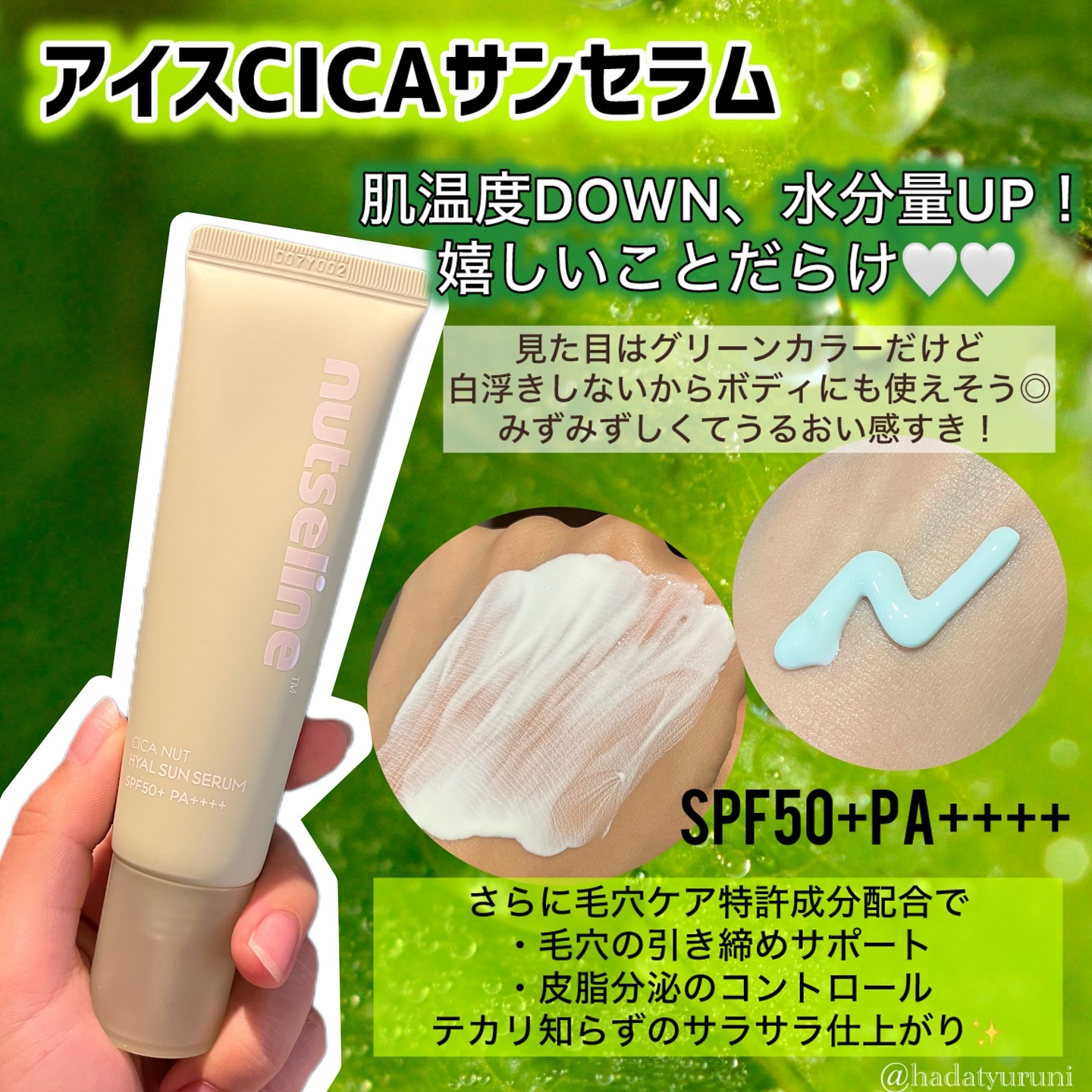 Cica nut CALMING BALM STRONG/nutseline/フェイスバームを使ったクチコミ（3枚目）