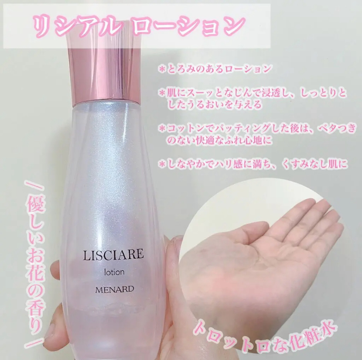 リシアル ミルクローション/メナード/乳液を使ったクチコミ（2枚目）