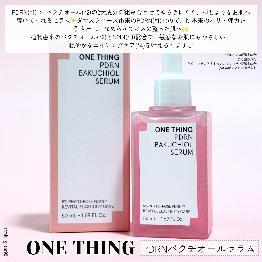 ONE THING PDRNバクチオールセラムのクチコミ「ONE THING
PDRNバクチオールセラム

“一人ひとりの肌に、最適なスキンケアルーティ.....」（2枚目）