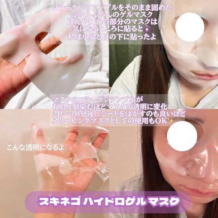 SUPER GLOW DEEP COLLAGEN BUBBLE SERUM/SKINEGO/美容液を使ったクチコミ(3枚目)