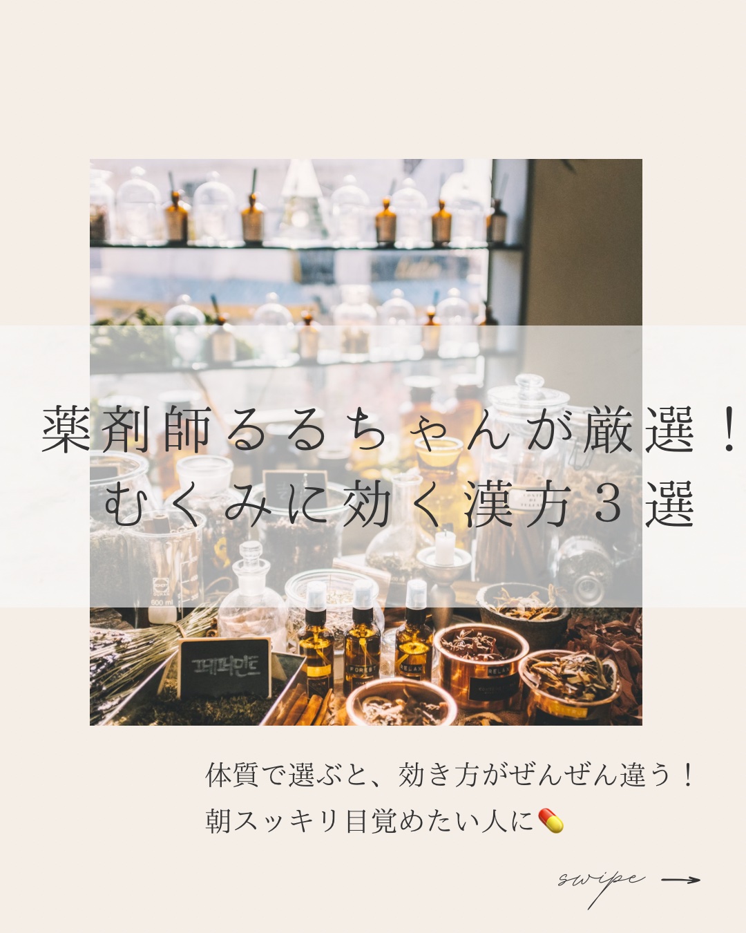 コッコアポＬ錠(医薬品)/クラシエ薬品/その他を使ったクチコミ（1枚目）