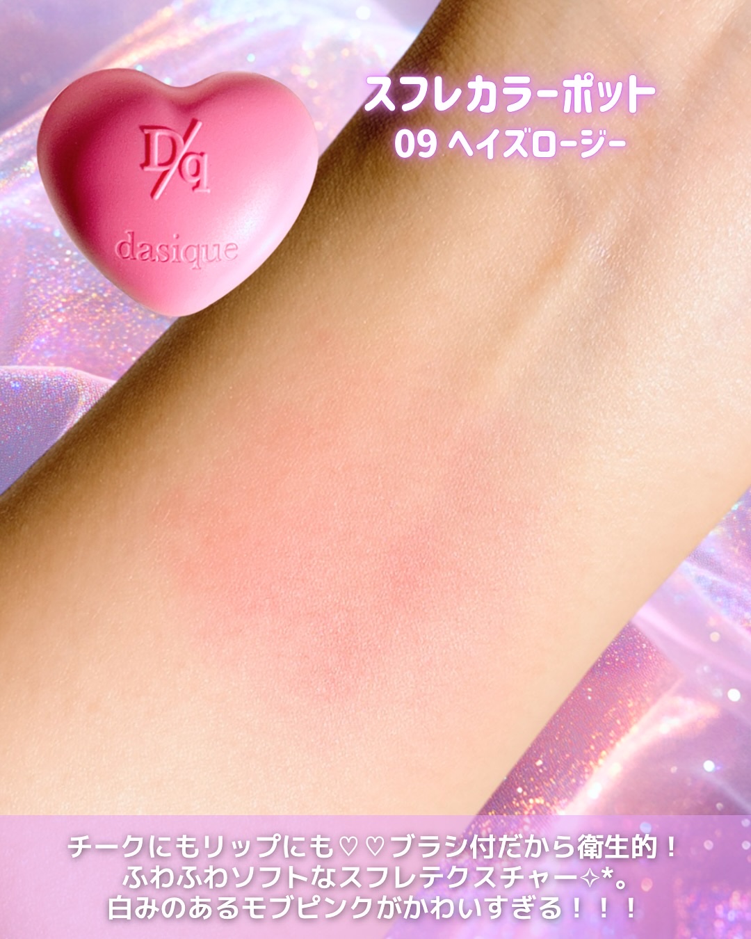 ジューシーデューイグロウティント/dasique/リップティントを使ったクチコミ（3枚目）