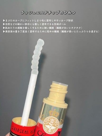 ラッシュジェリードロップ EX プレミアム/MAJOLICA MAJORCA/まつげ美容液を使ったクチコミ(2枚目)