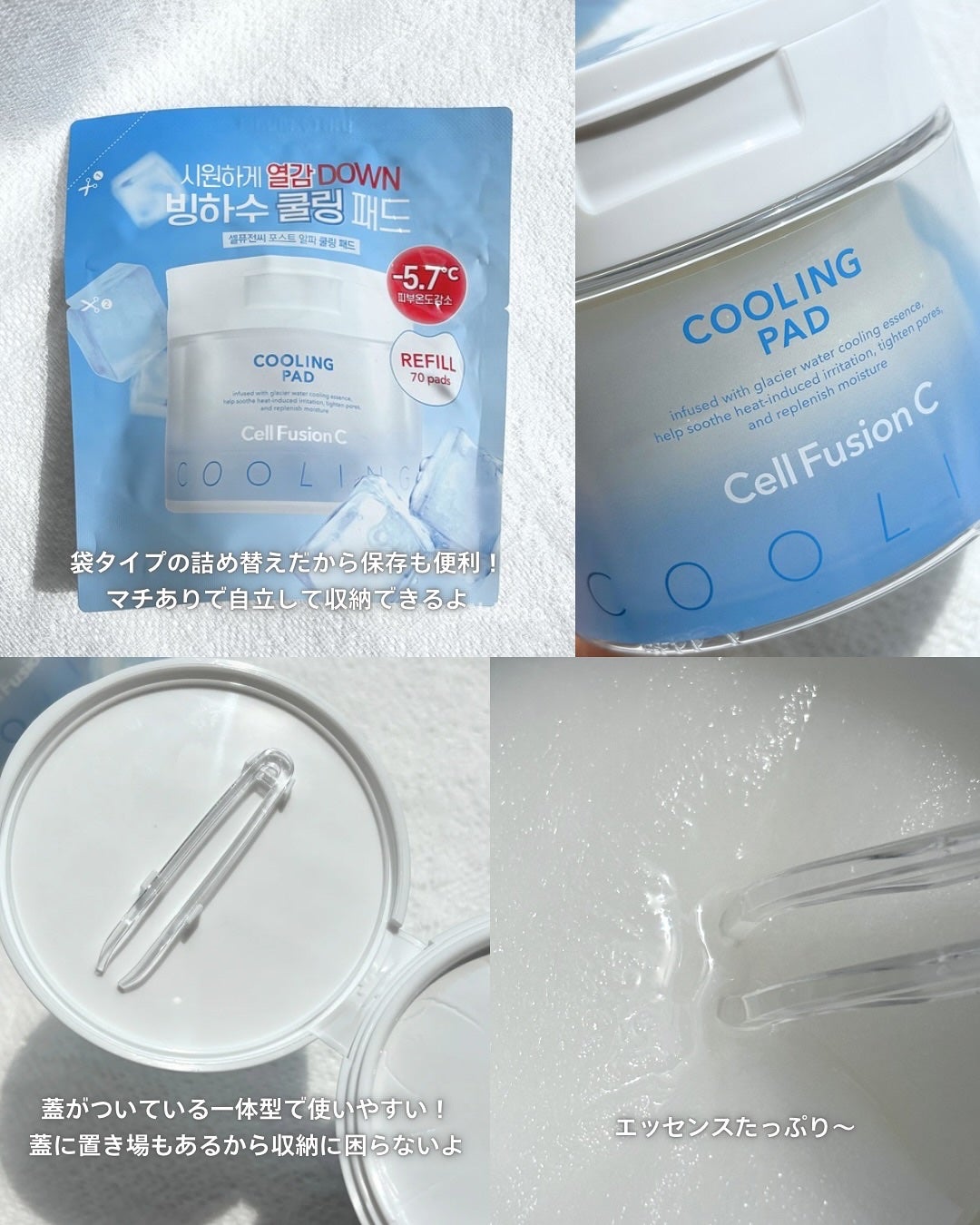 ポストアルファクーリングパッド/Cell Fusion C(セルフュージョンシー)/トナーパッドを使ったクチコミ(4枚目)