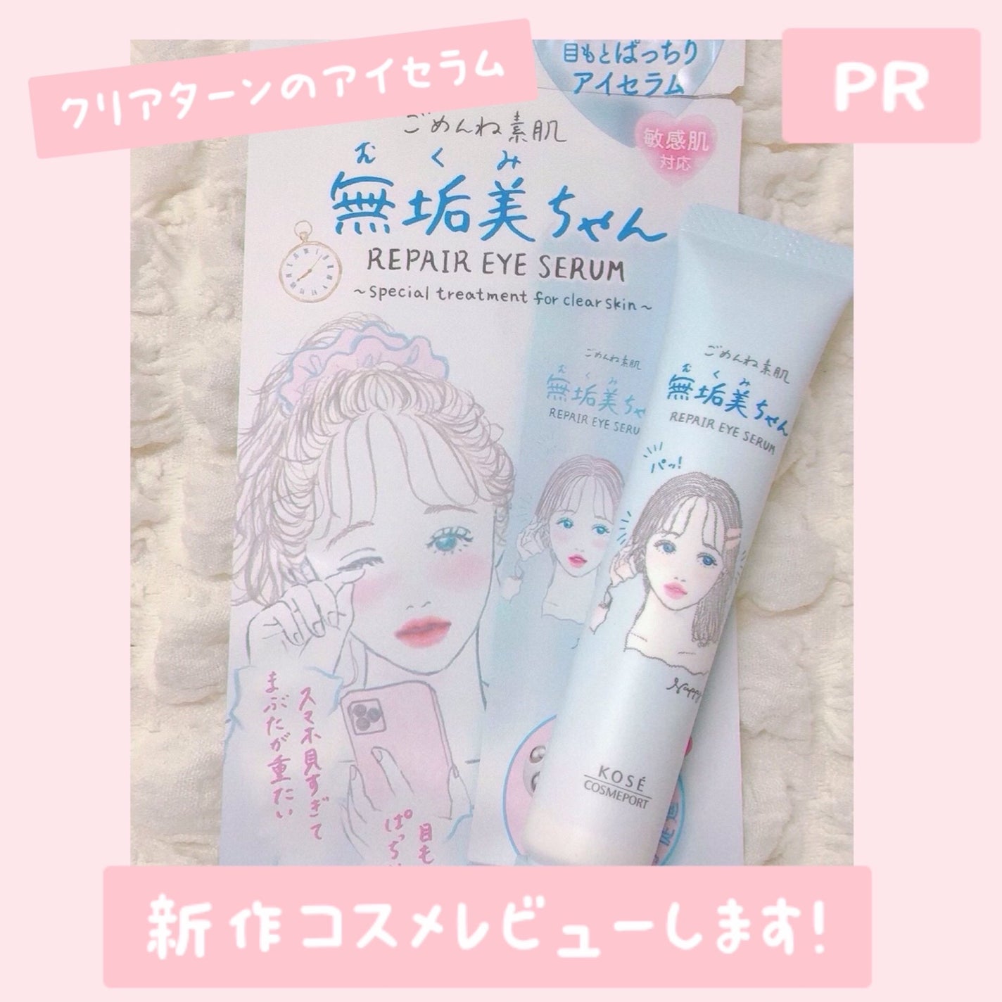 ããããçŽ èãç¡å¢çŸã¡ããã¢ã€ã»ã©ã /ã¯ãªã¢ã¿ãŒã³/ã¢ã€ã±ã¢ã»ã¢ã€ã¯ãªãŒã ã䜿ã£ãã¯ãã³ãïŒ1æç®ïŒ