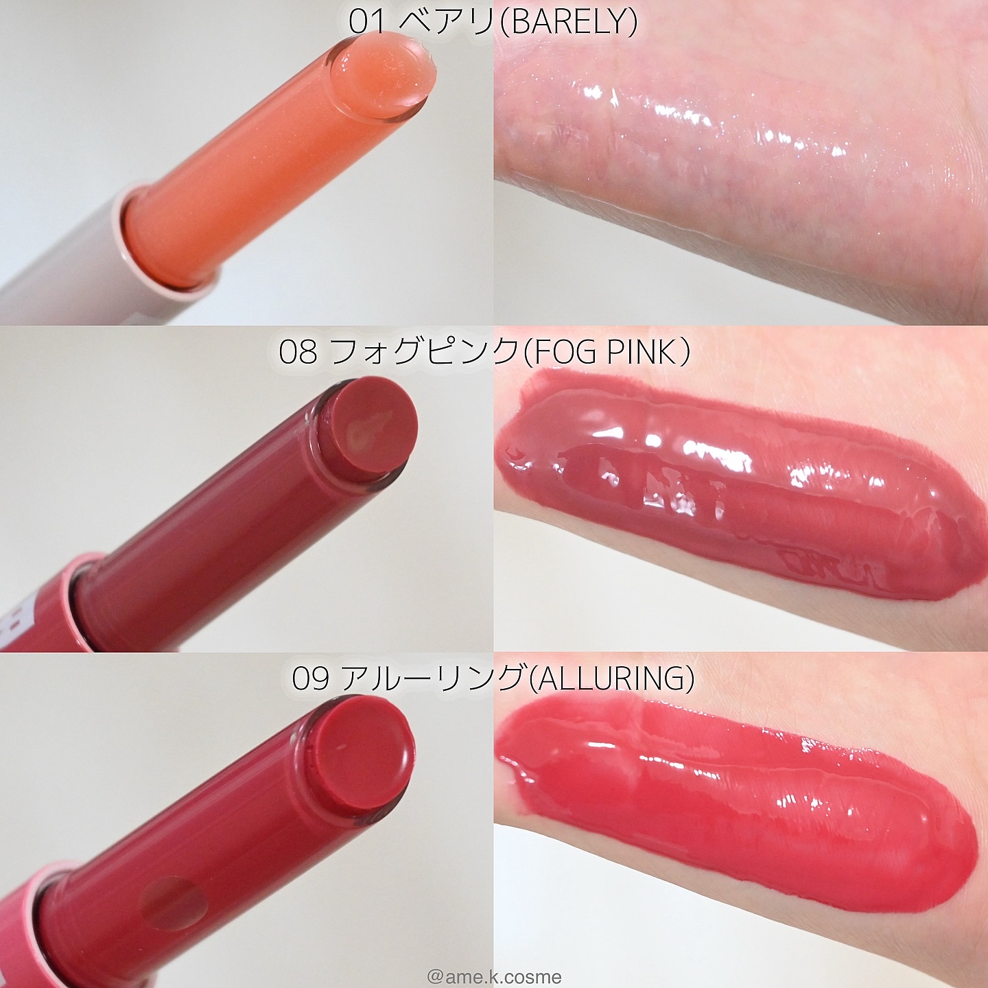 メルティングリップスウィート/BRAYE/口紅を使ったクチコミ（3枚目）