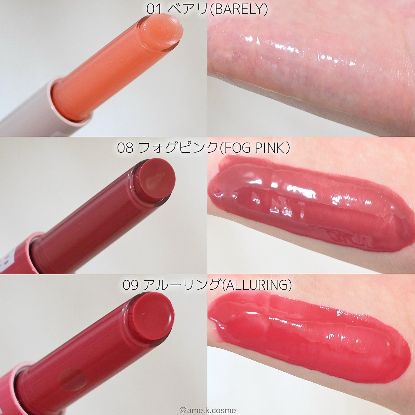 メルティングリップスウィート/BRAYE/口紅を使ったクチコミ(3枚目)