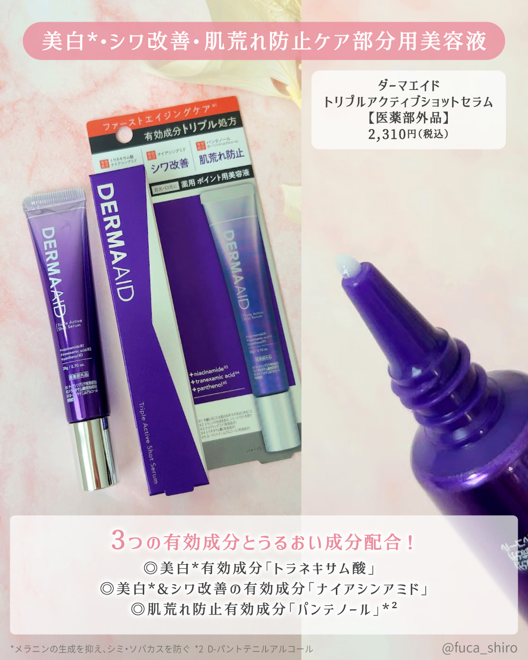 を使ったクチコミ（2枚目）