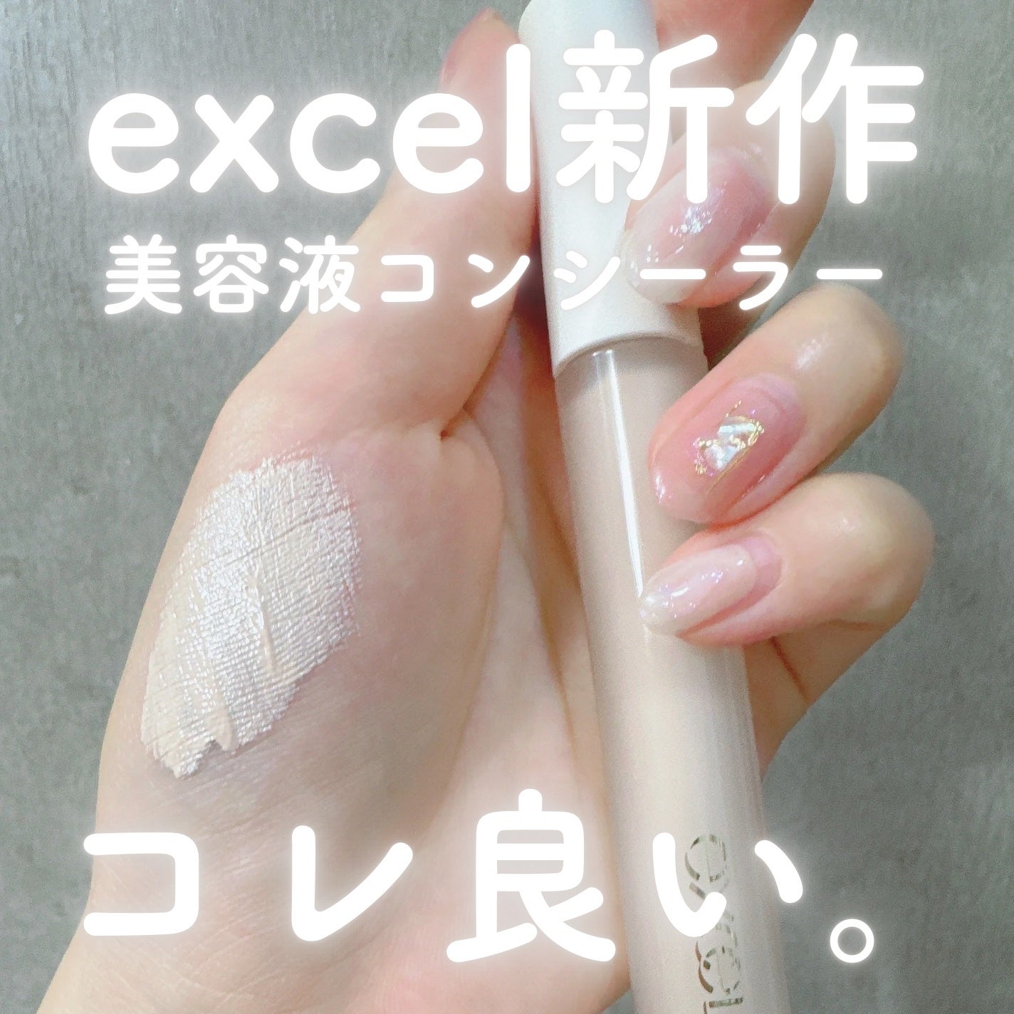 ダーマシンコンシーラー/23years old/リキッドコンシーラーを使ったクチコミ(1枚目)