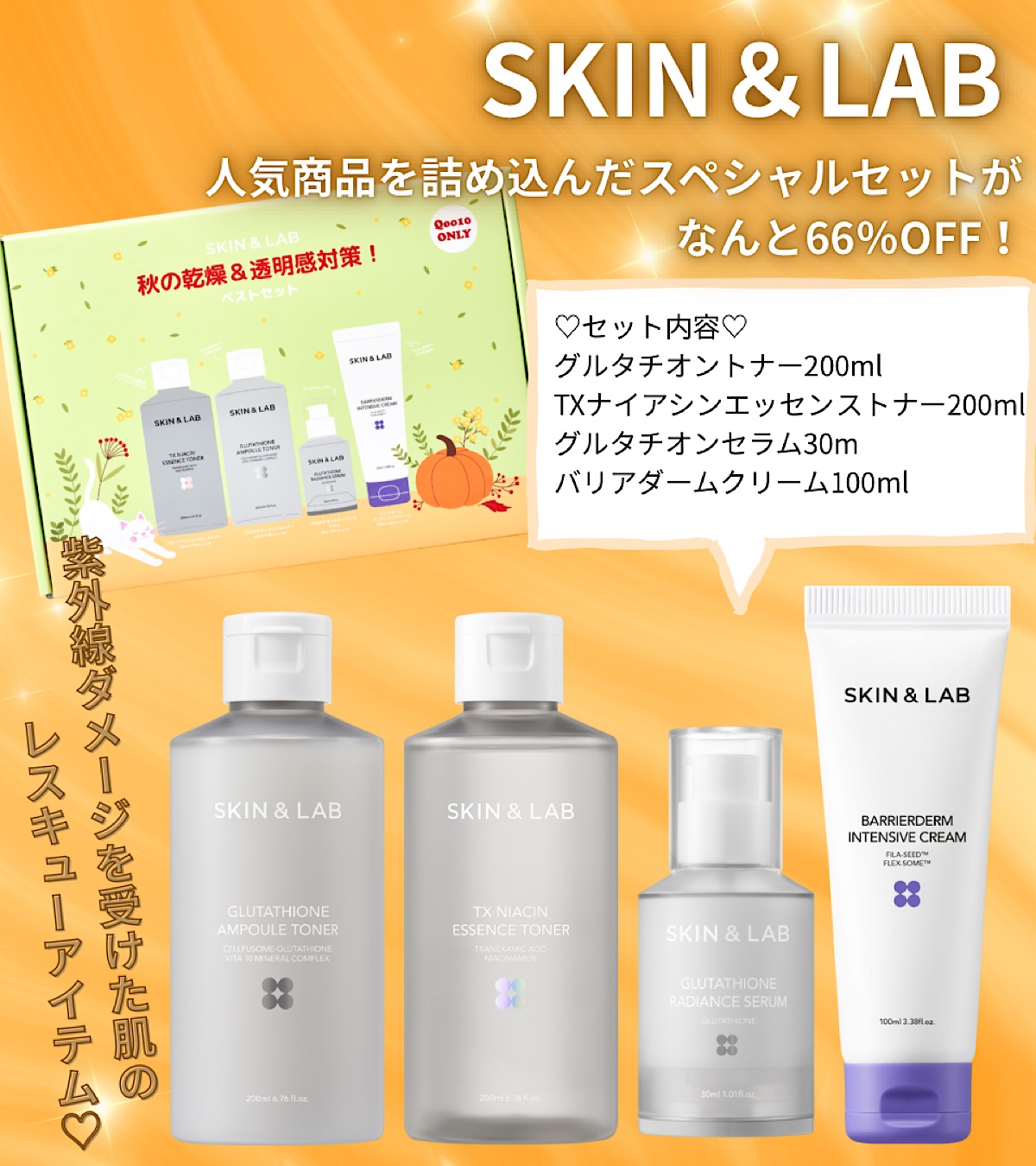 バリアダームモイストクリーム/SKIN&LAB/フェイスクリームを使ったクチコミ（1枚目）